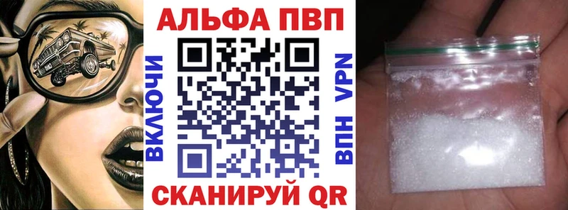 Alfa_PVP Соль  что такое   это состав  Кущёвская 