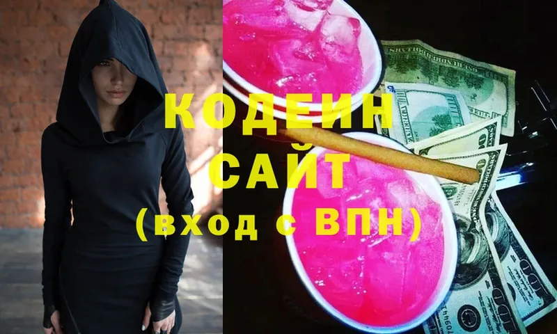 Codein Purple Drank  магазин продажи наркотиков  Кущёвская 