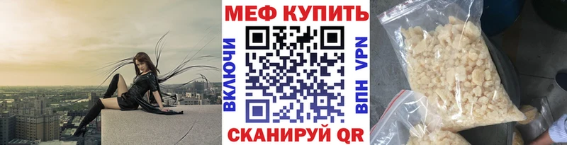 Мефедрон VHQ  shop клад  Кущёвская 