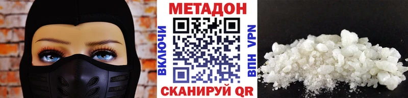 Метадон methadone Кущёвская